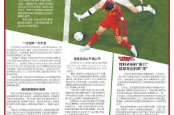 雷速体育下载-俄罗斯惜败克罗地亚僵局攻守如一难分胜负的简单介绍