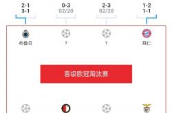 雷速体育-关于意甲豪门客场挫败，积分榜位置下滑的信息