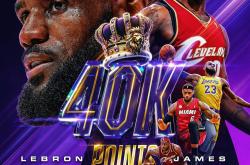 雷速体育-篮球巨星詹姆斯连续五场比赛得分破百