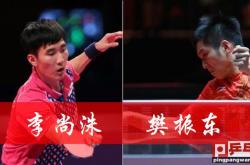 雷速体育电脑版官网-韩国队鏖战奥地利队，马龙统治全场