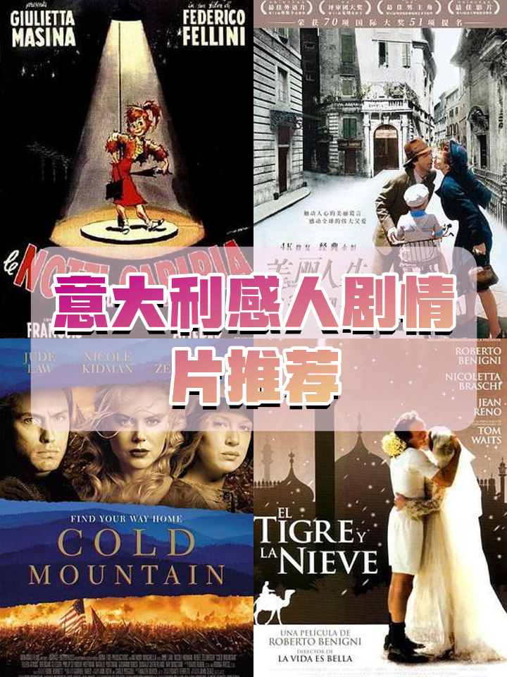 关于意大利豪强对决，背后的故事令人感动的信息
