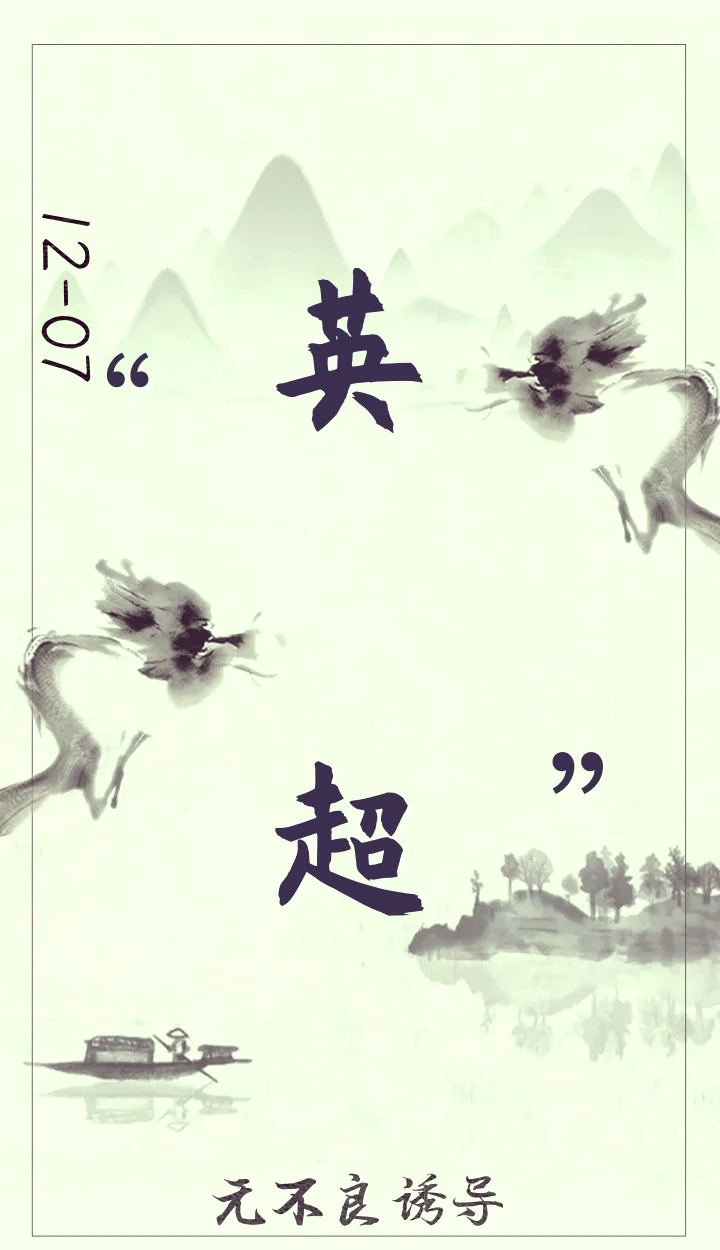 热刺客场不敌西汉姆，争冠希望一泻千里的简单介绍