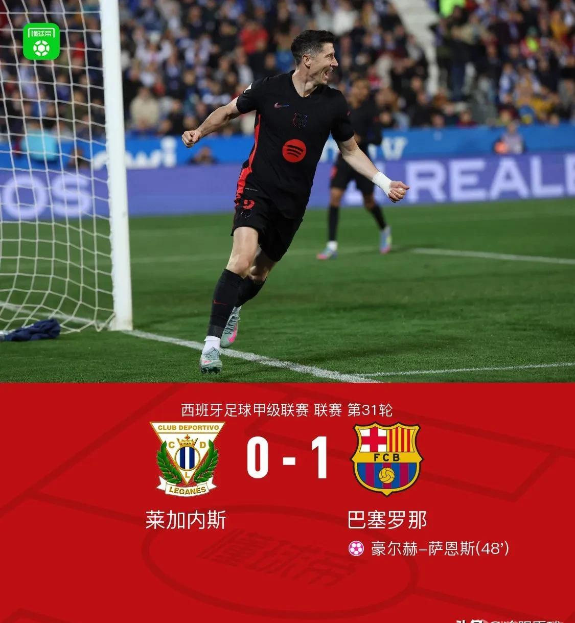 皇马遭遇主场溃败，梅西领巴萨登顶