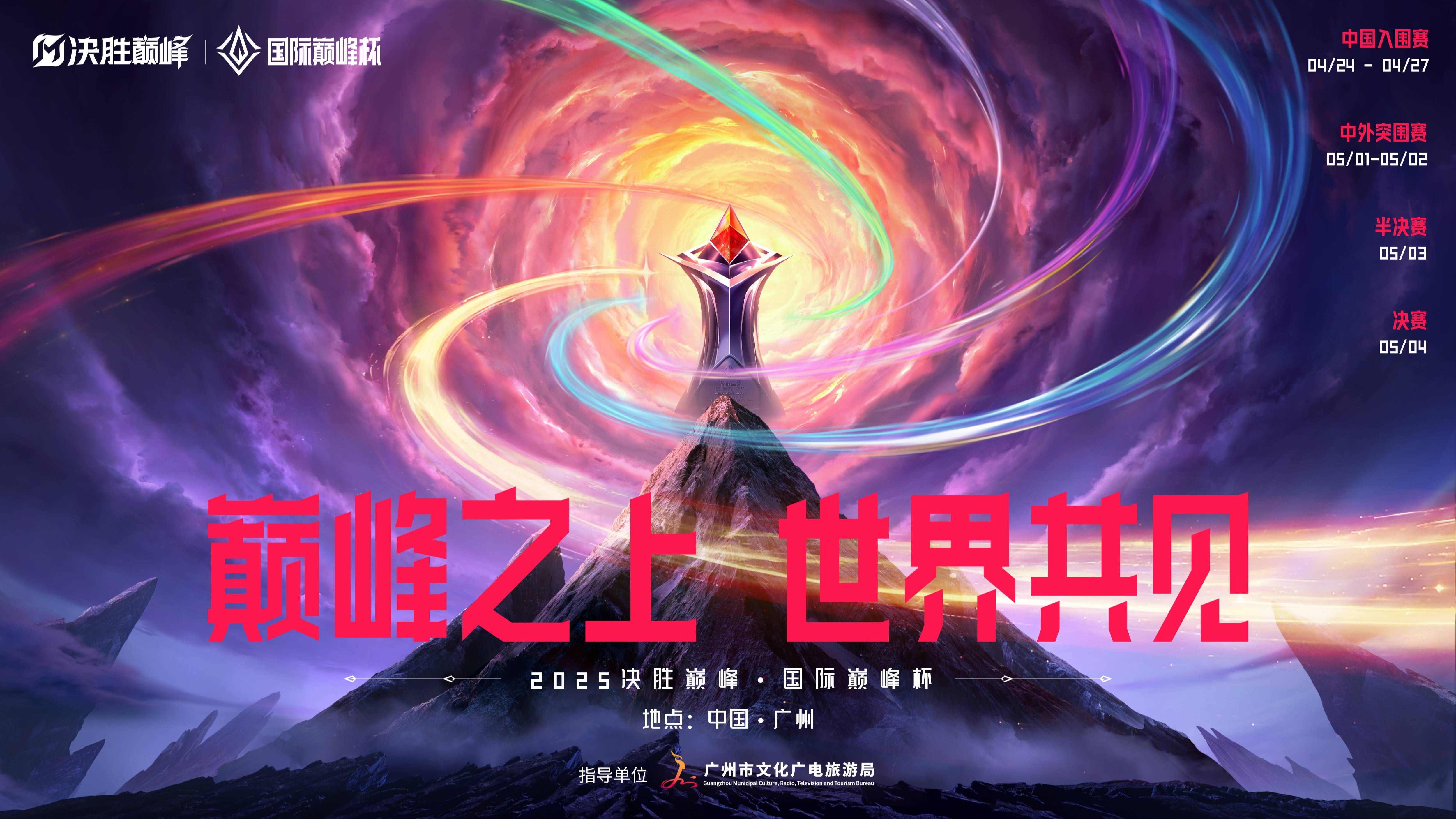 世界杯决赛震撼开打，巅峰对决引爆全场的简单介绍