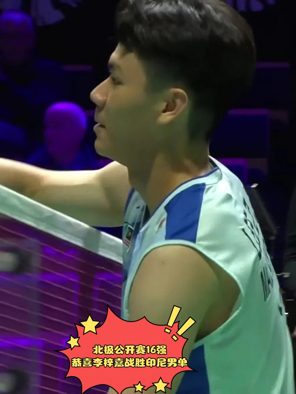 印尼队力克韩国队，李梓嘉统治全场的简单介绍